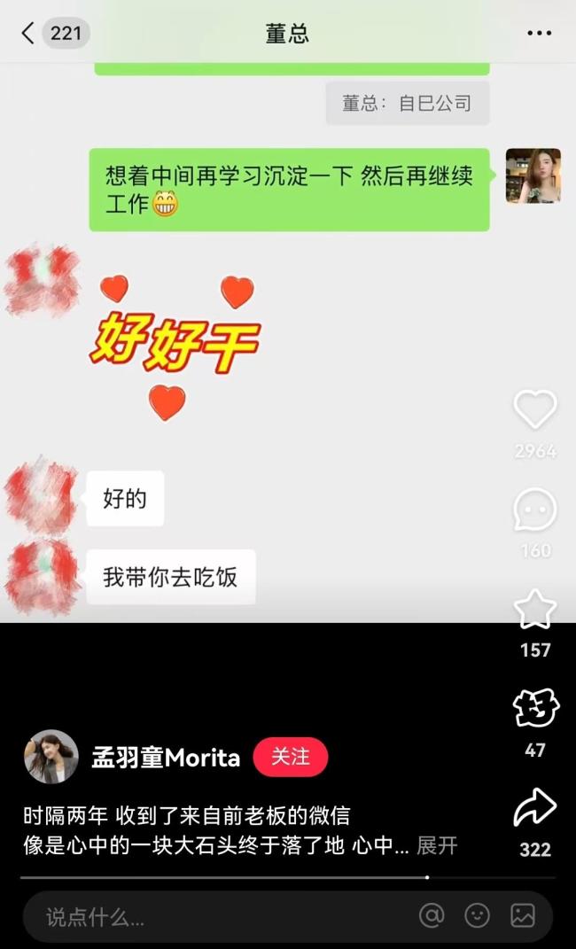格力回应欢迎孟羽童回家吃饭 前秘书将与董明珠共进晚餐