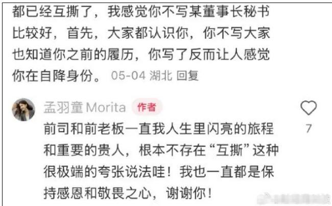 格力回应欢迎孟羽童回家吃饭 前秘书将与董明珠共进晚餐