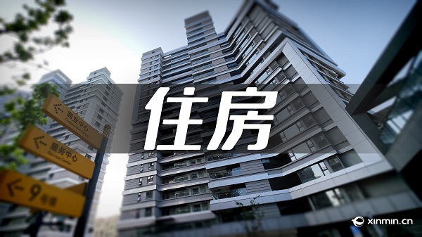 资生网 申城8月楼市数据亮眼：新房环比涨0.4%居首，二手房成交增3.78%